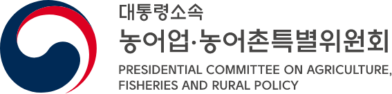 대통령 소속 농어업ㆍ농어촌특별위원회 PRESIDENTIAL COMMITTEE ON AGRICULTURE FISHERIES AND POLICY