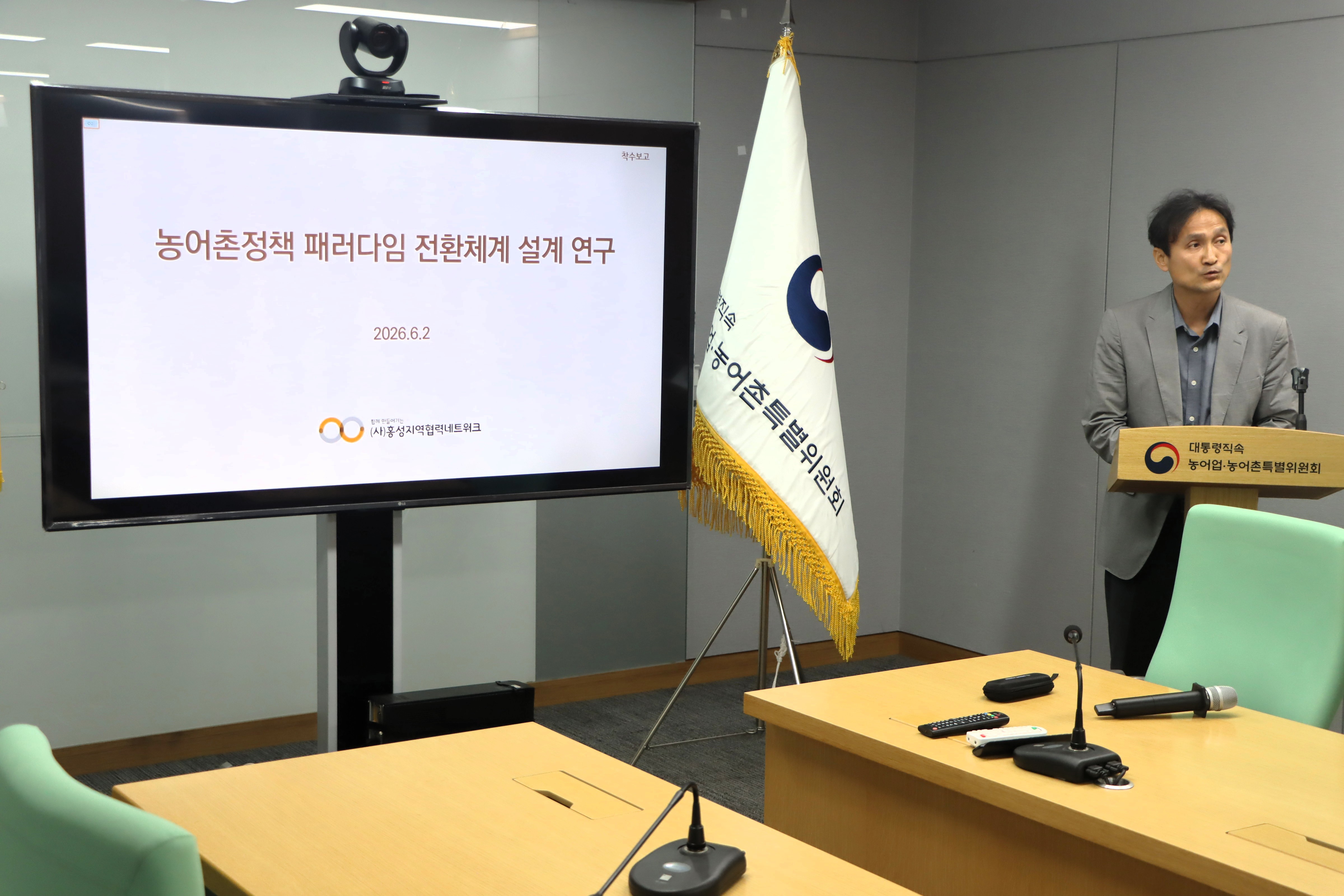 제1차 농어촌 정책 패러다임 TF 회의 이미지5 크게보기
