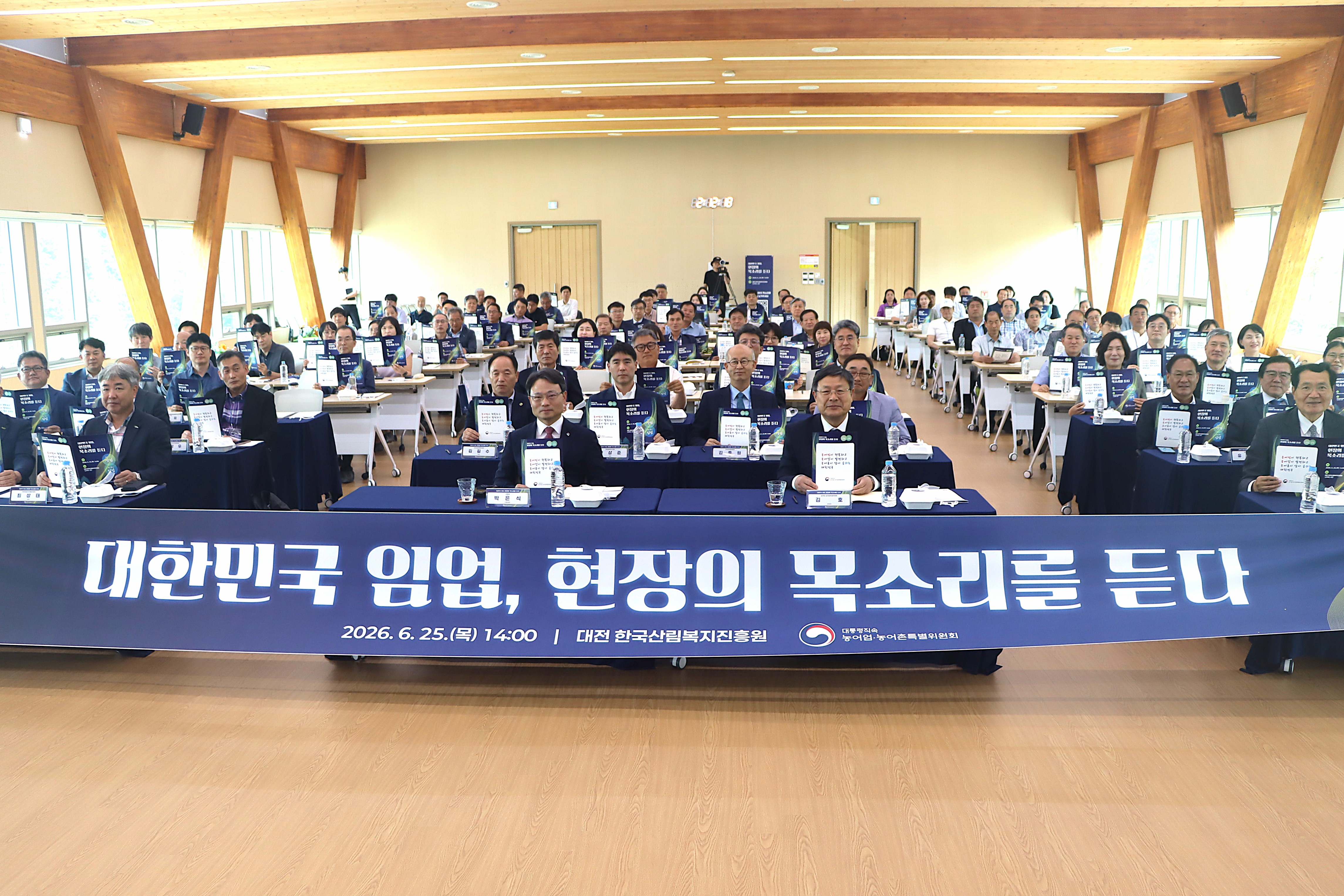 산림&middot;임업 활성화를 위한 타운홀 미팅 이미지1 크게보기