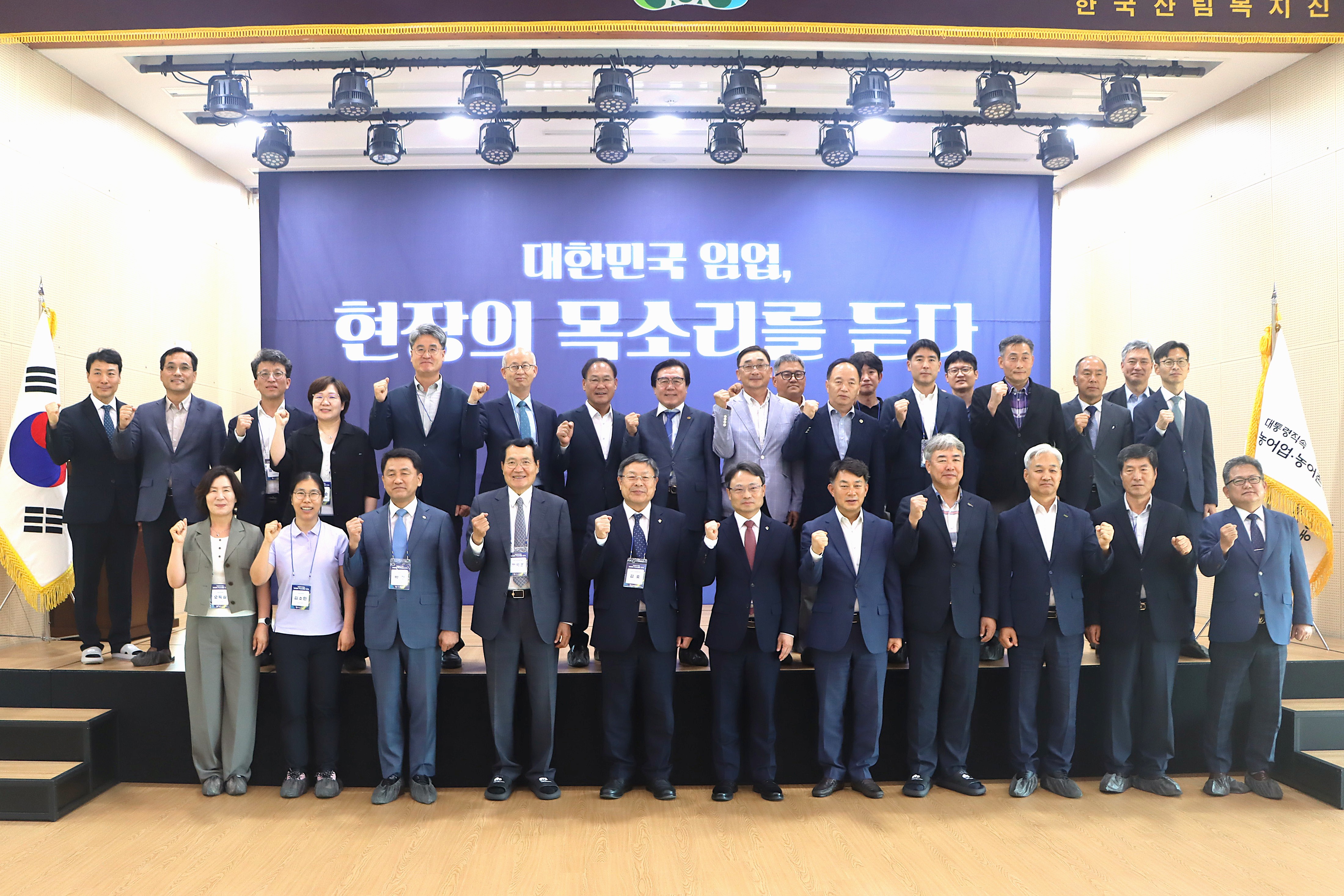 산림&middot;임업 활성화를 위한 타운홀 미팅 이미지2 크게보기