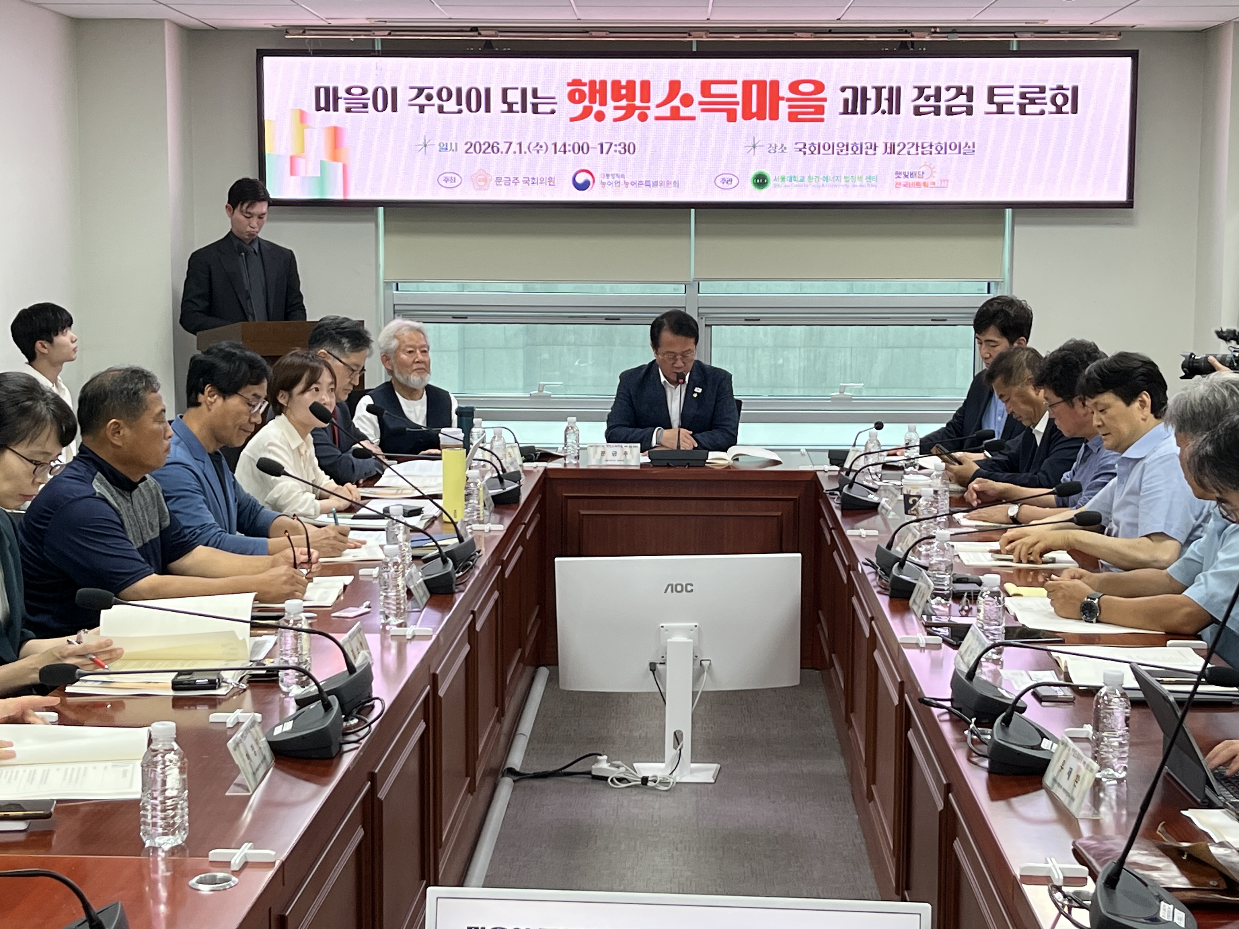 농어촌 재생에너지 전환 위한 햇빛소득마을 현안 점검 국회 토론회 이미지2 크게보기