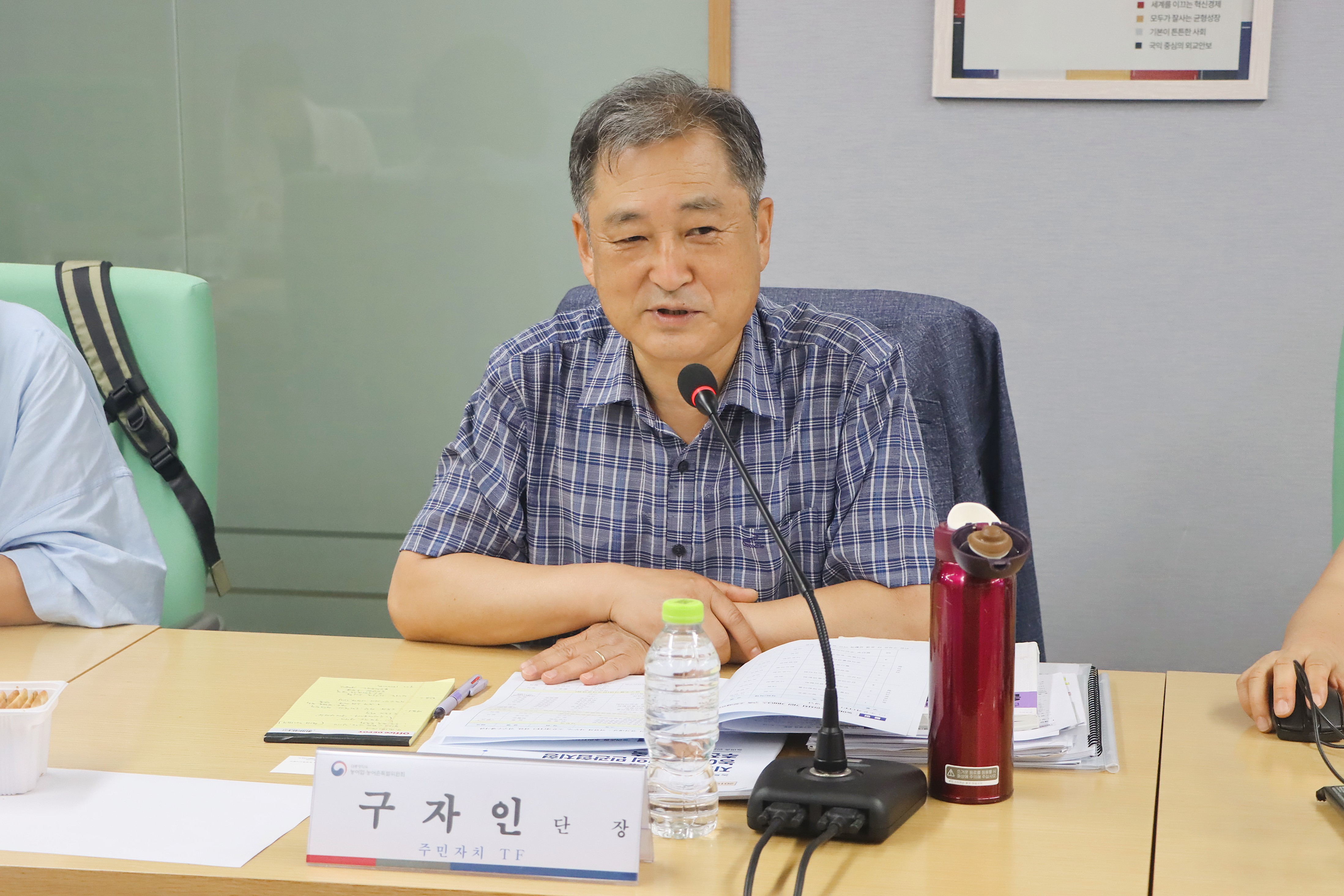 제2차 농어촌형 주민자치 거버넌스 구축 TF 회의 이미지3 크게보기