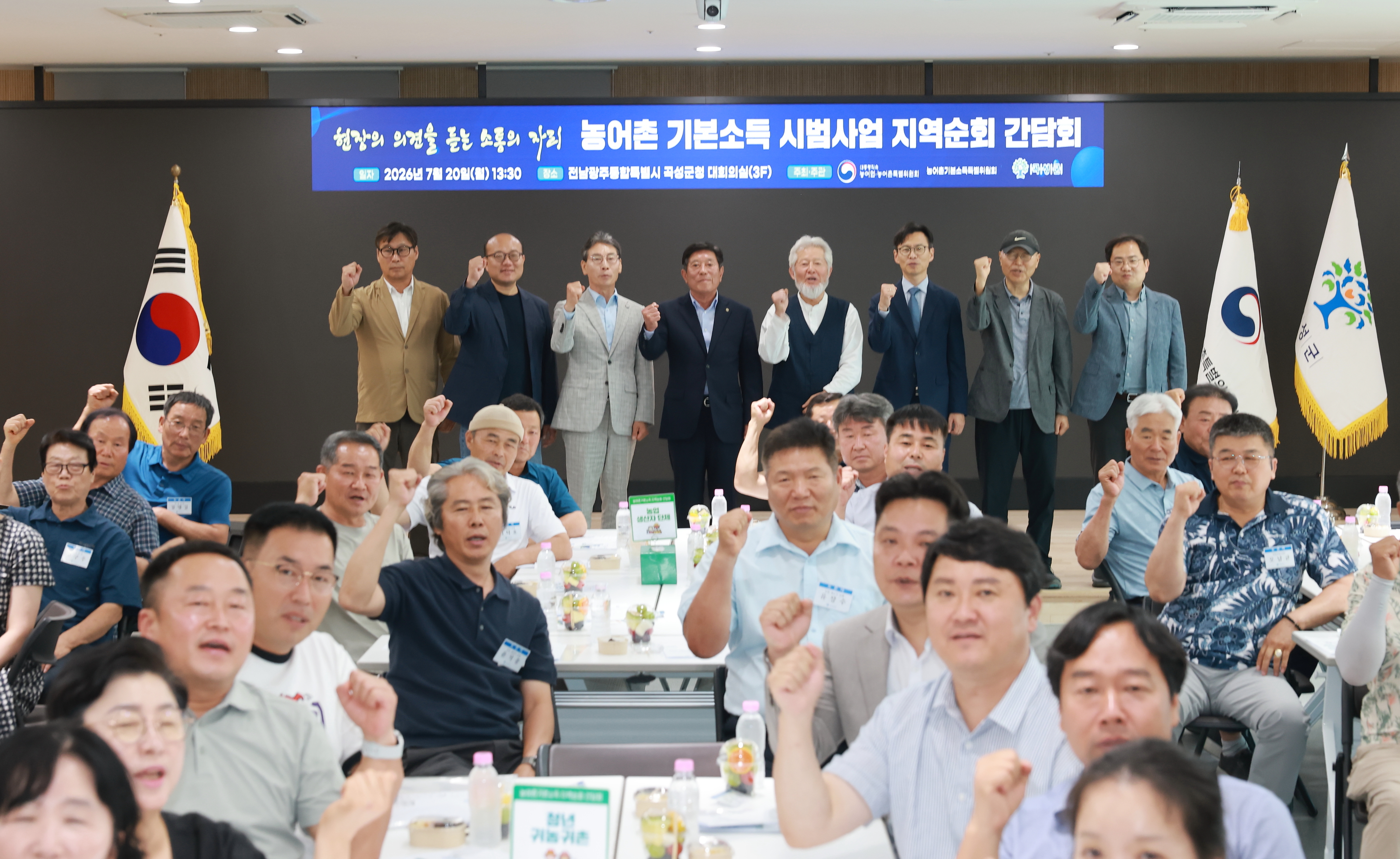 농어촌 기본소득 지역순회 간담회(전남 곡성) 이미지3 크게보기