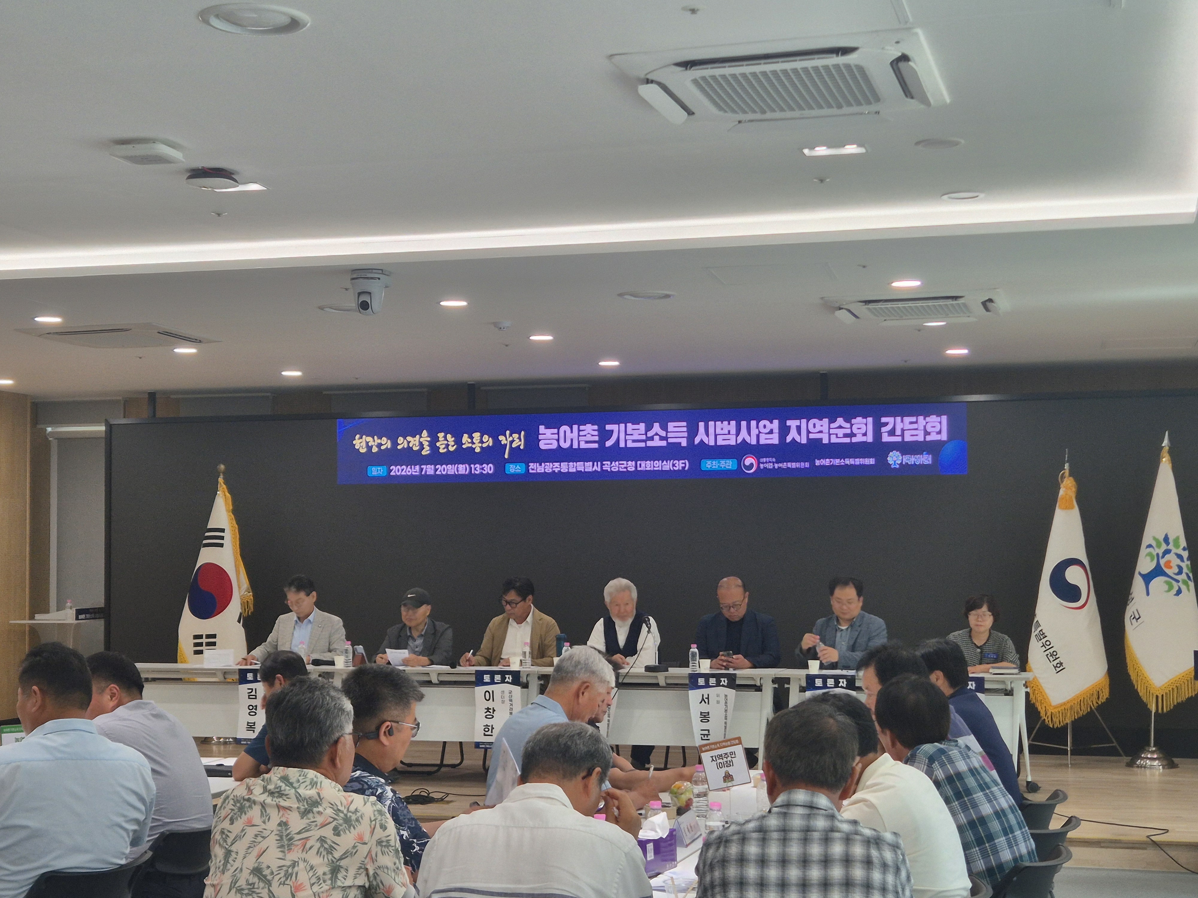 농어촌 기본소득 지역순회 간담회(전남 곡성) 이미지4 크게보기