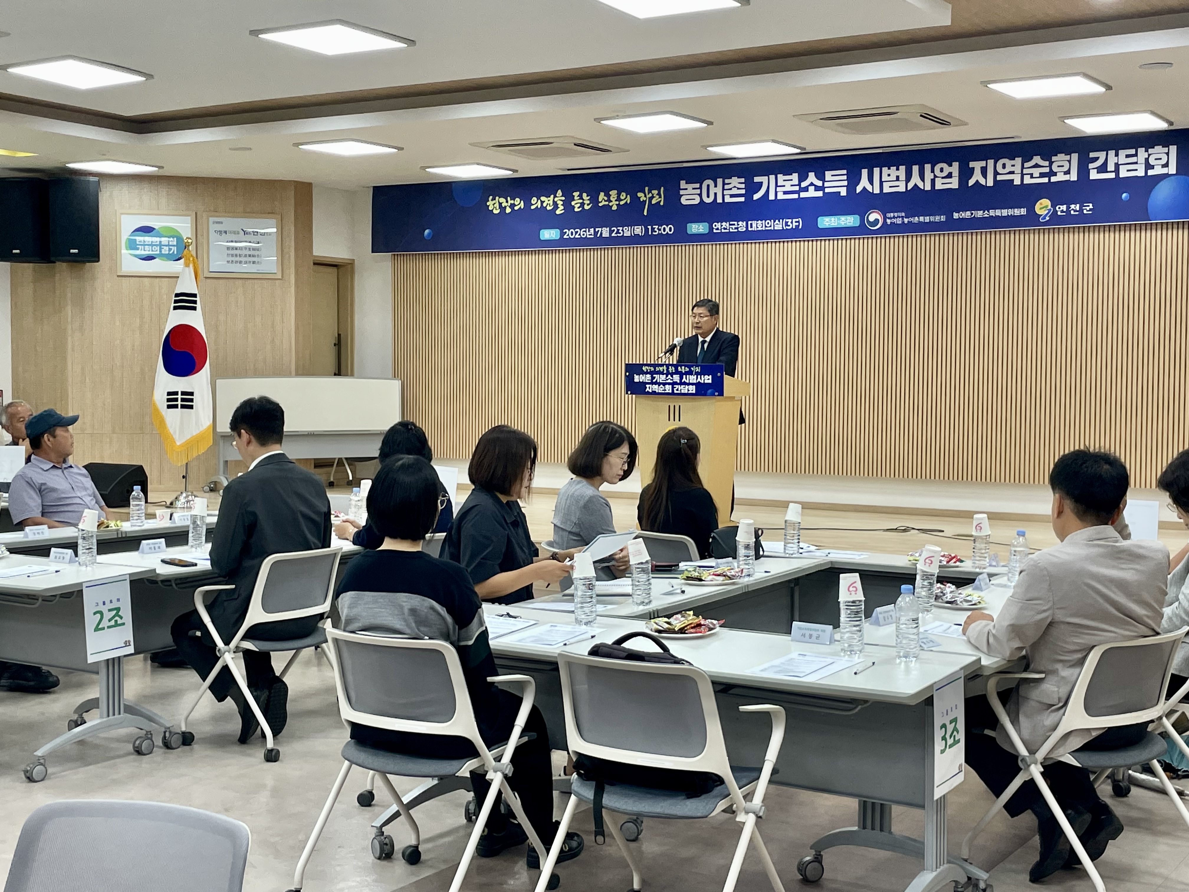 농어촌 기본소득 지역순회 간담회(경기 연천) 이미지2 크게보기
