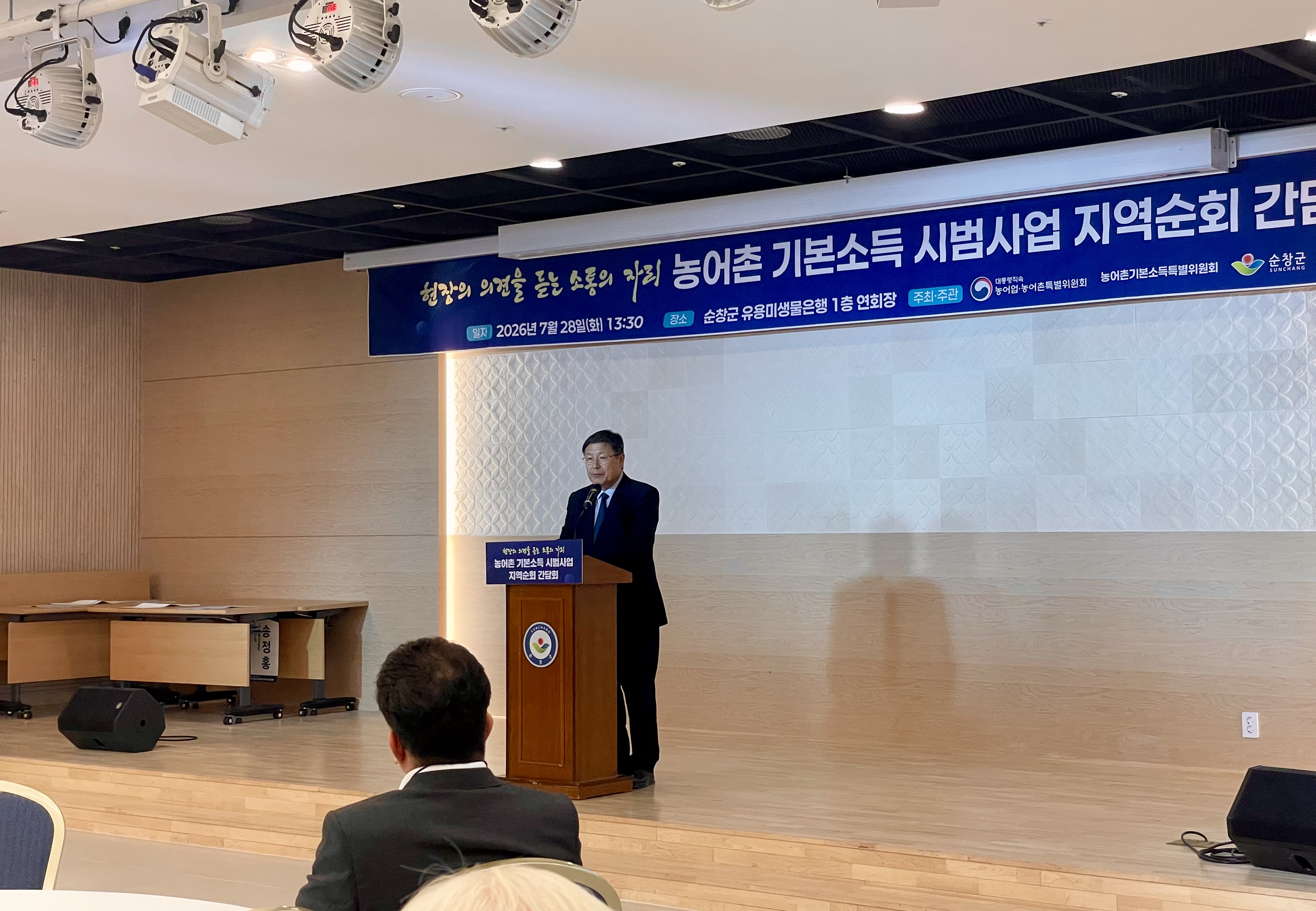 농어촌 기본소득 지역순회 간담회(전북 순창) 이미지1 크게보기