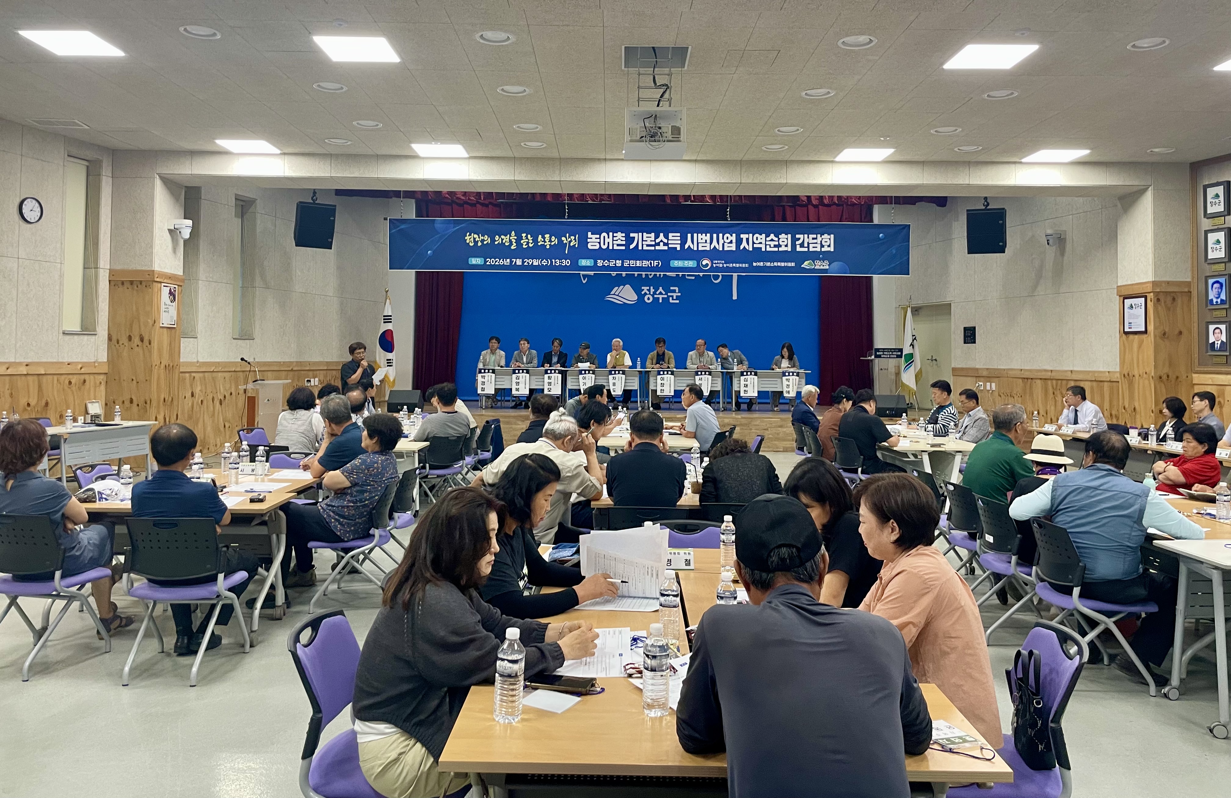 농어촌 기본소득 지역순회 간담회(전북 장수) 이미지1 크게보기