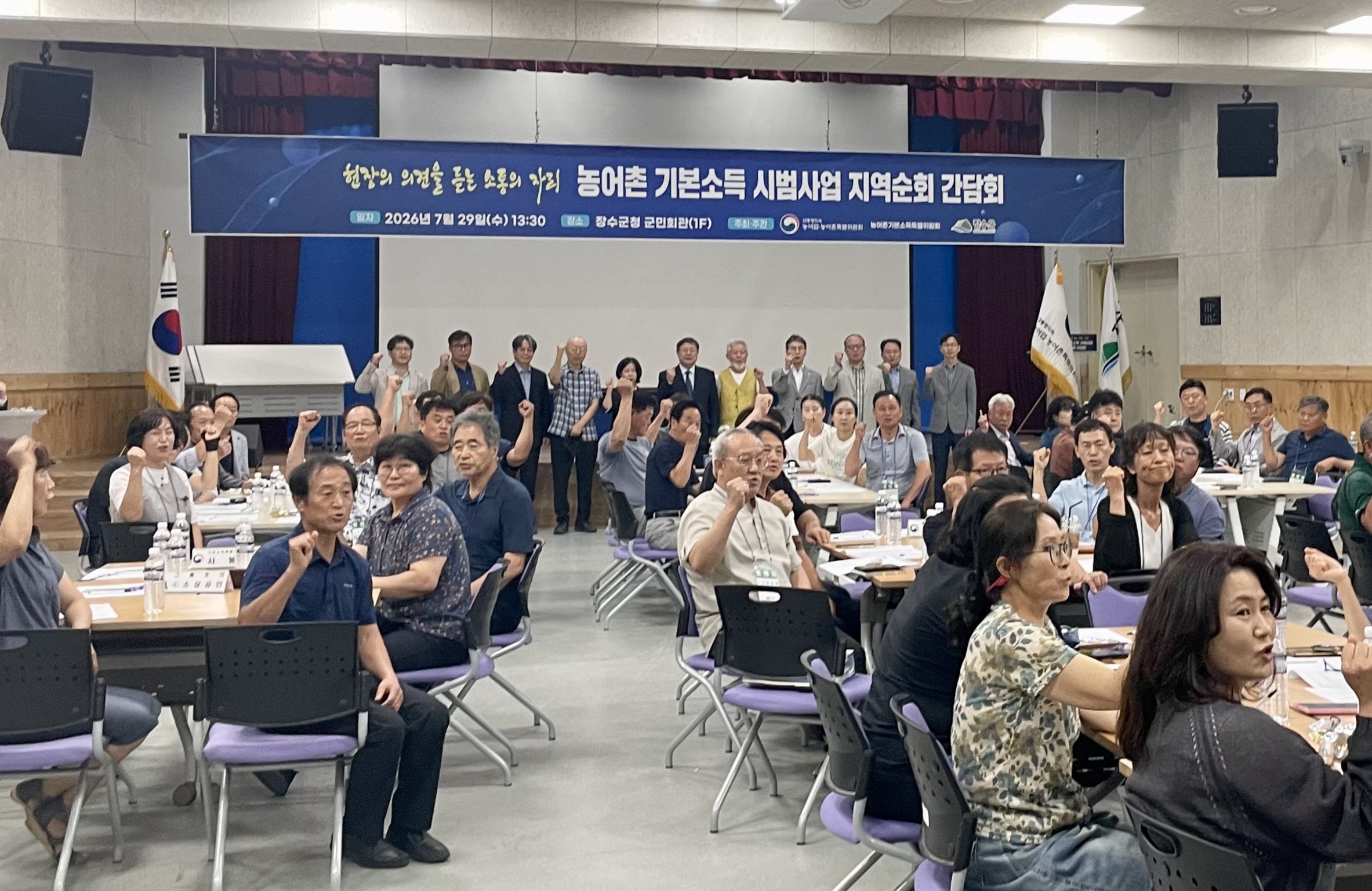 농어촌 기본소득 지역순회 간담회(전북 장수) 이미지3 크게보기