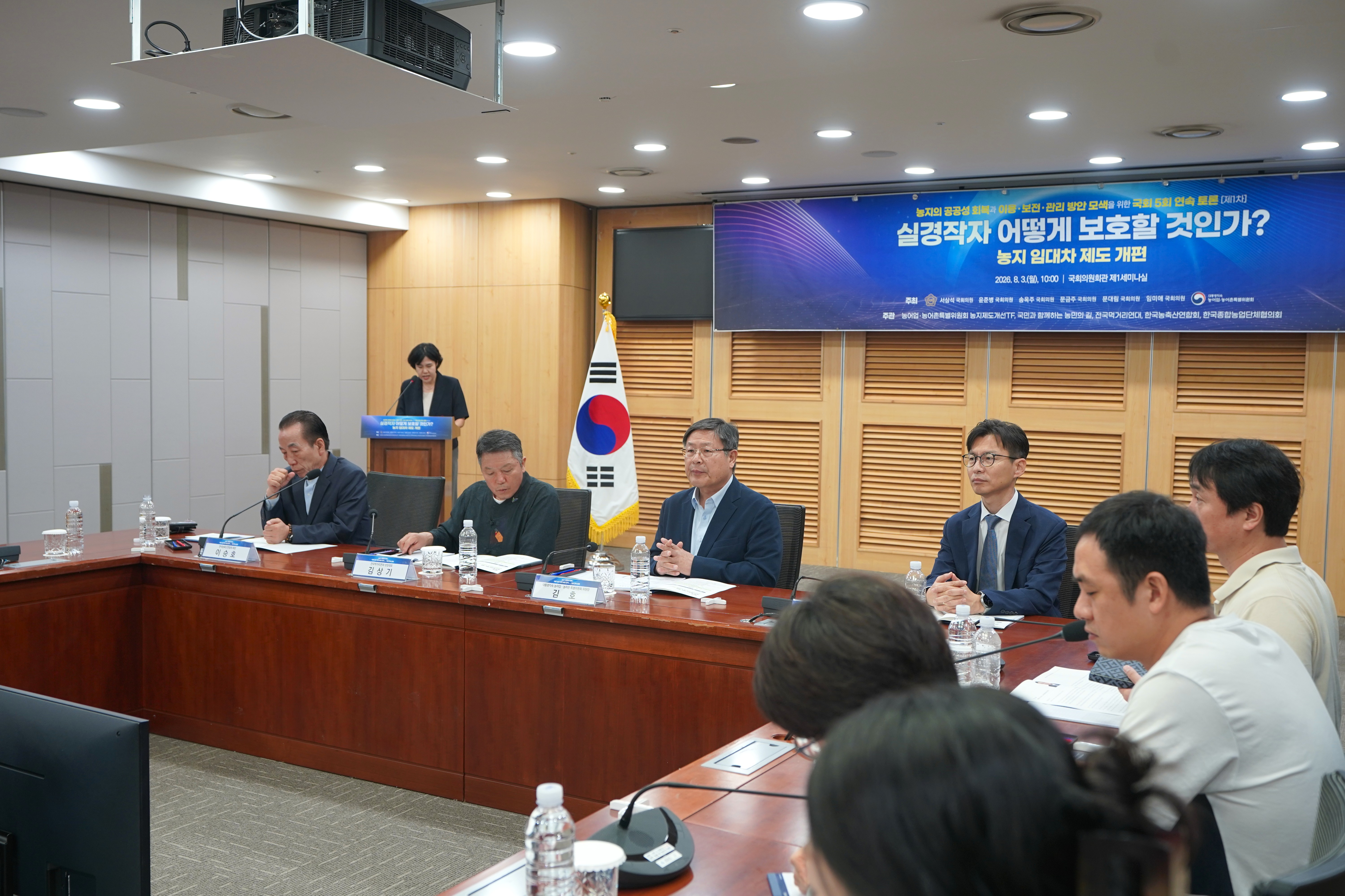 제1차 농지제도 국회토론회 이미지2 크게보기