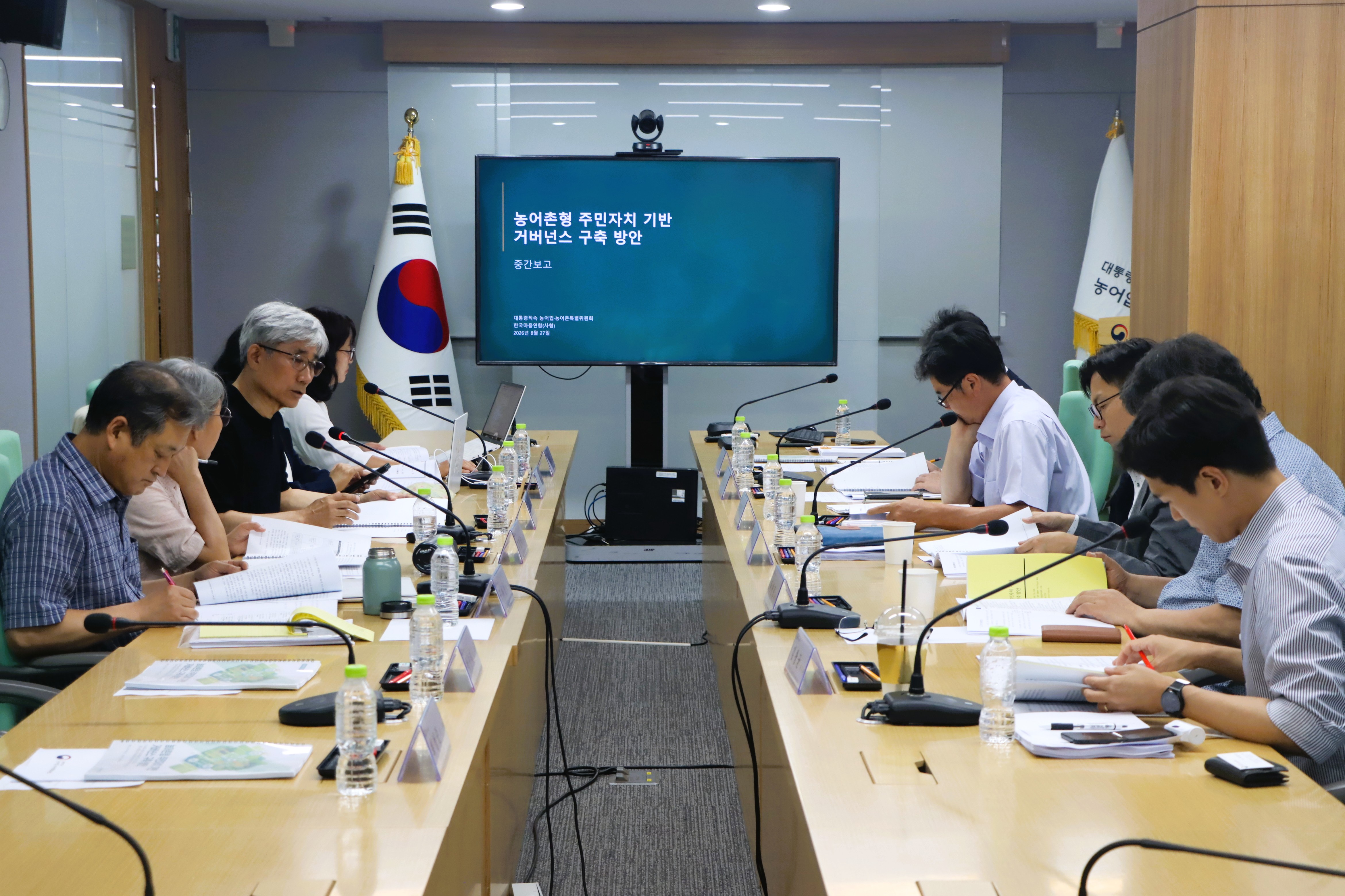 제4차 농어촌형 주민자치 기반 거버넌스 구축 TF 회의 이미지1 크게보기