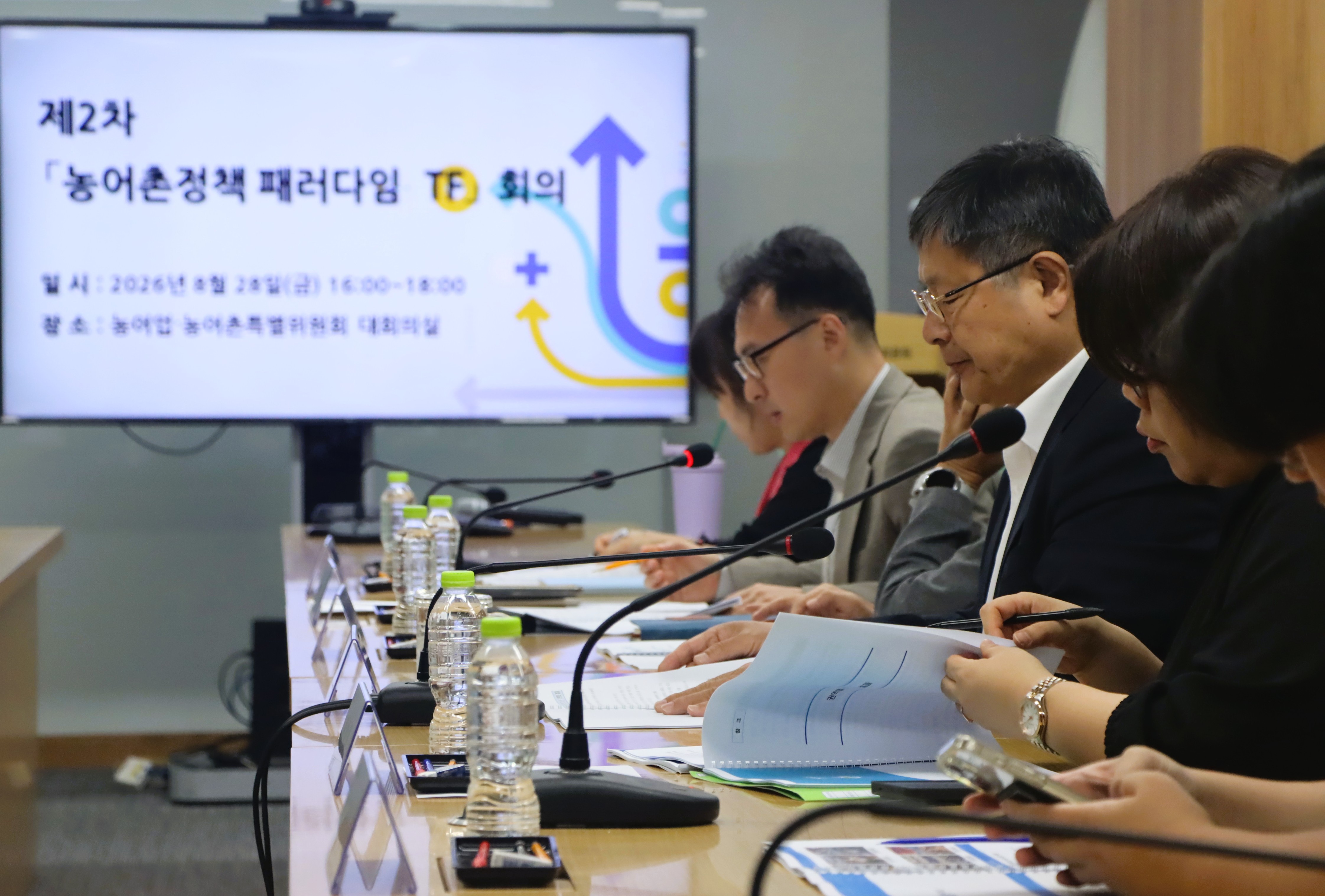 제2차 농어촌정책 패러다임 전환 TF 이미지3 크게보기