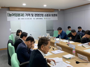 가격 및 경영안정 토론회 개최 썸네일