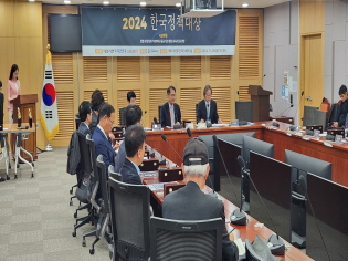 2024 한국정책대상 시상식 썸네일