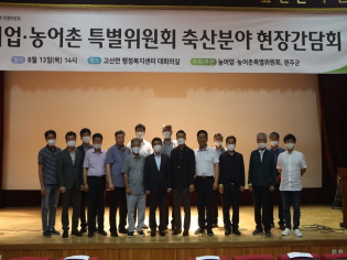 축산 소분과 현장간담회 썸네일