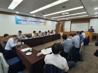 제1차 농어업분과 워크숍 개최 썸네일