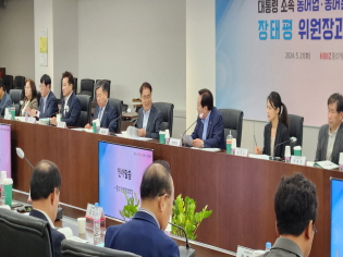 K-푸드 육성전략 간담회(중소기업중앙회) 썸네일