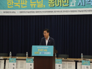 정책과제 토론회 '한국판 뉴딜, 농어민과 지역이 답하다' 썸네일