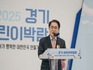 경기 어린이 박람회 썸네일