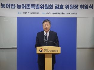 김 호 농어업·농어촌특별위원장 취임 썸네일