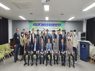 서부경남 지역 그린바이오산업 육성 및 발전 방안 토론회 개최 썸네일