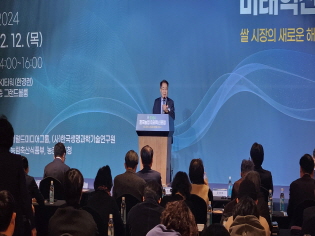 2024 한국농업 미래혁신포럼 썸네일