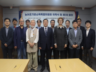 농어촌기본소득특별위원회 위촉식 및 제1차 회의 썸네일