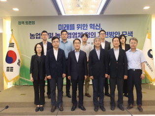 농업인 및 농업경영체 정의 개편방안 모색을 위한 정책 토론회 썸네일