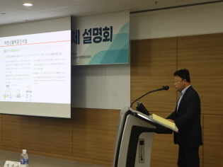 농어촌 삶의 질 지수 지자체 설명회 썸네일