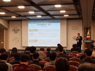 2020 산림임업전망 농특위원장 특강 및 감사패 수상 썸네일