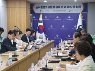  제6기 농어촌분과위원회 위촉식 및 제27차 회의 개최  썸네일