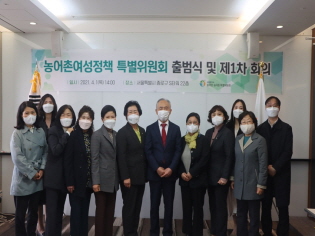 농어촌여성정책특별위원회 출범식 및 제1차 회의 썸네일