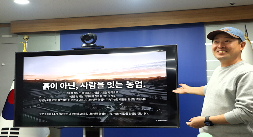 제4차 청년농포럼 회의 이미지