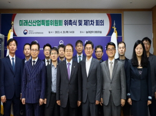 농어업위, 미래 핵심 신산업 발굴 착수 썸네일