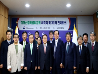 농특위, 「미래산림특별위원회」 첫 전체회의 개최 썸네일