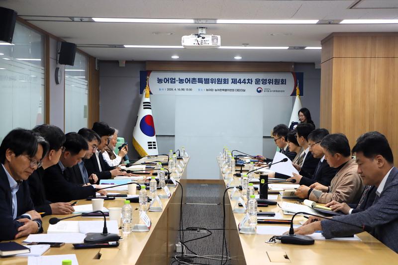 제44차 운영위원회 이미지