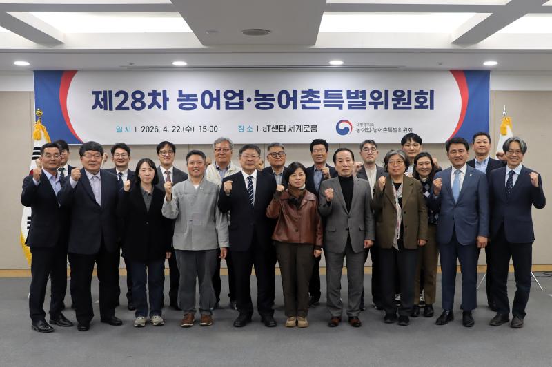 농어업&middot;농어촌특별위원회 제28회 본회의 이미지