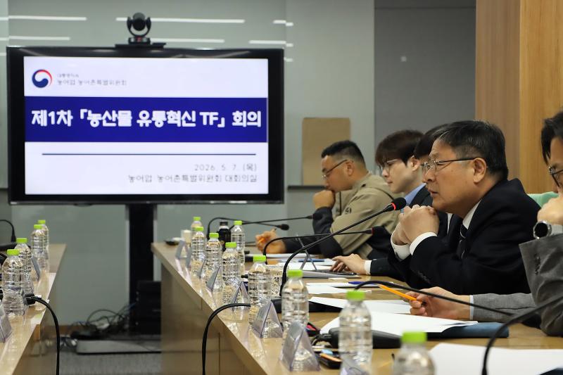 제1차 농산물 유통혁신 TF회의 이미지3
