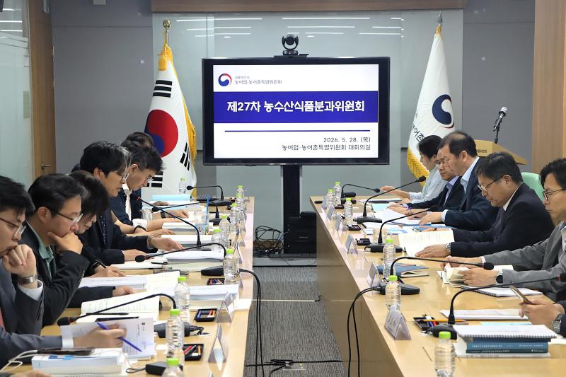 제27차 농수산식품분과위원회 이미지1