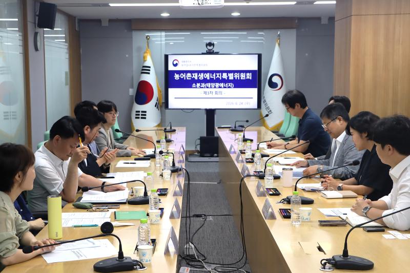 재3차 농어촌재생에너지특위(태양광) 이미지