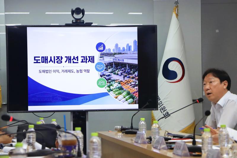 제3차 농산물 유통혁신 TF 회의 이미지6