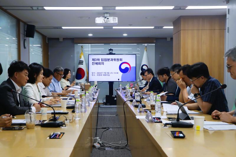 제3차 임업분과위원회 전체회의 이미지1
