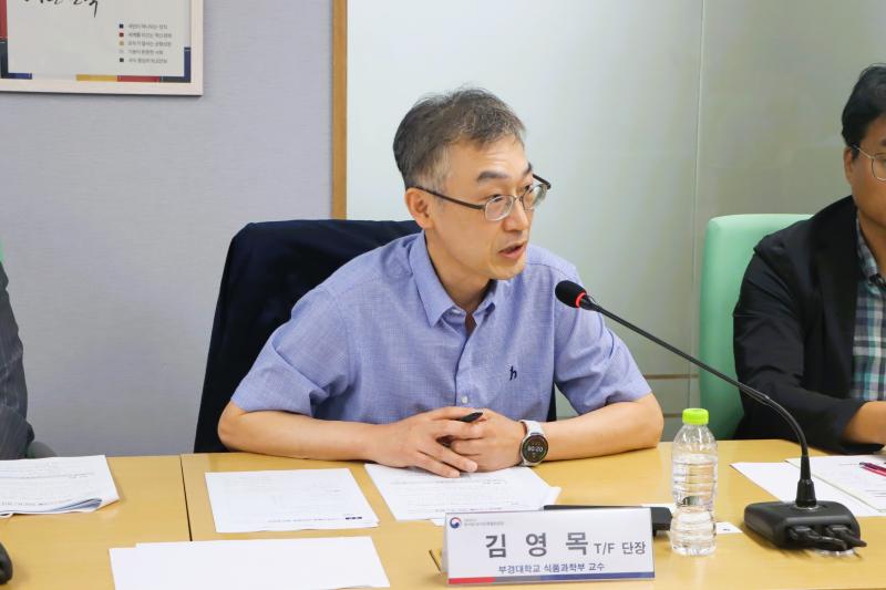 제2차 수산물 안전 TF 회의 이미지3
