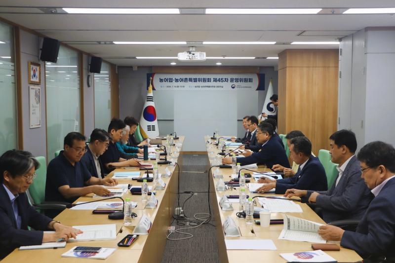 제45차 운영위원회 이미지1