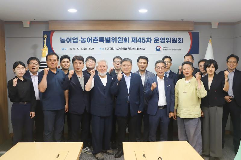 제45차 운영위원회 이미지7