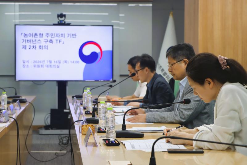 제2차 농어촌형 주민자치 거버넌스 구축 TF 회의 이미지4