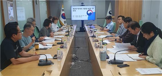 제3차 먹거리기본권 보장 TF 회의 이미지