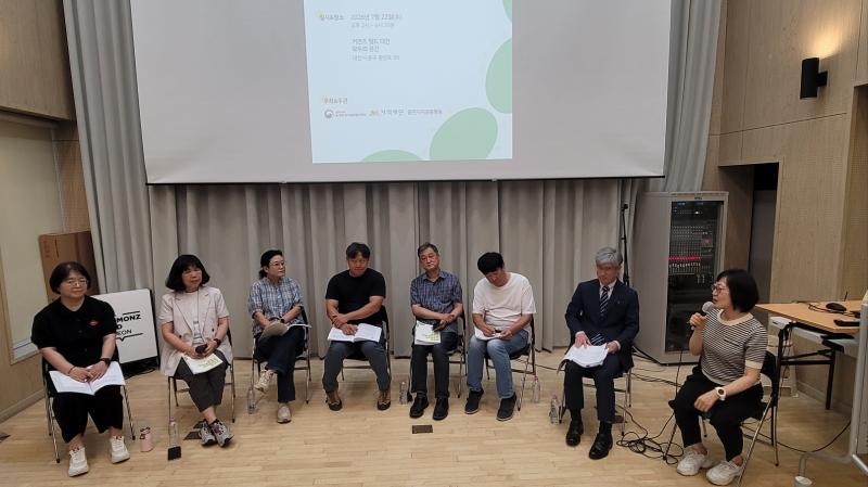 농어촌형 주민자치회 실질화를 위한 지역토론회 이미지