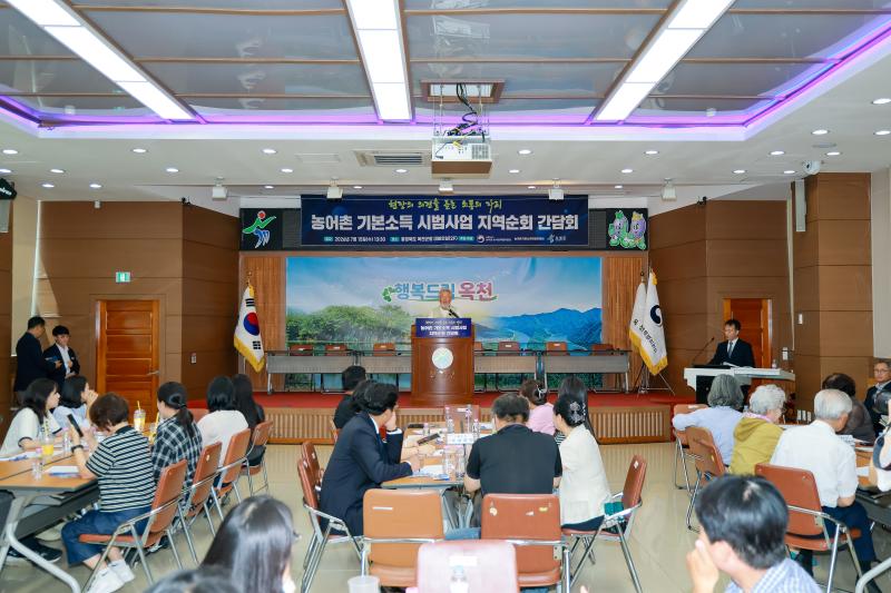 농어촌 기본소득 지역순회 간담회(충북 옥천) 이미지2