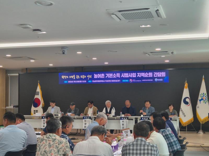 농어촌 기본소득 지역순회 간담회(전남 곡성) 이미지4