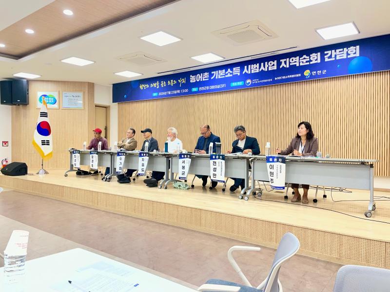 농어촌 기본소득 지역순회 간담회(경기 연천) 이미지4